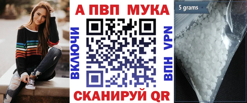 A-PVP VHQ Устюжна