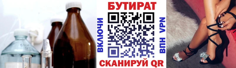 Бутират 1.4BDO  маркетплейс официальный сайт  Устюжна 