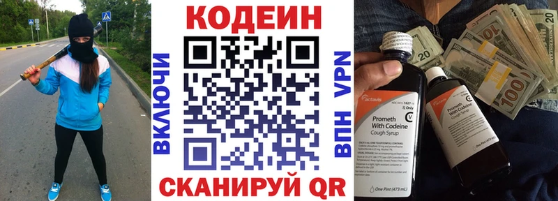 Кодеин Purple Drank  Устюжна 
