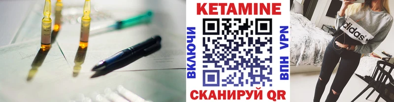 КЕТАМИН VHQ Устюжна