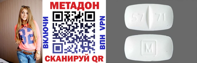 Метадон белоснежный  купить наркотики цена  Устюжна 